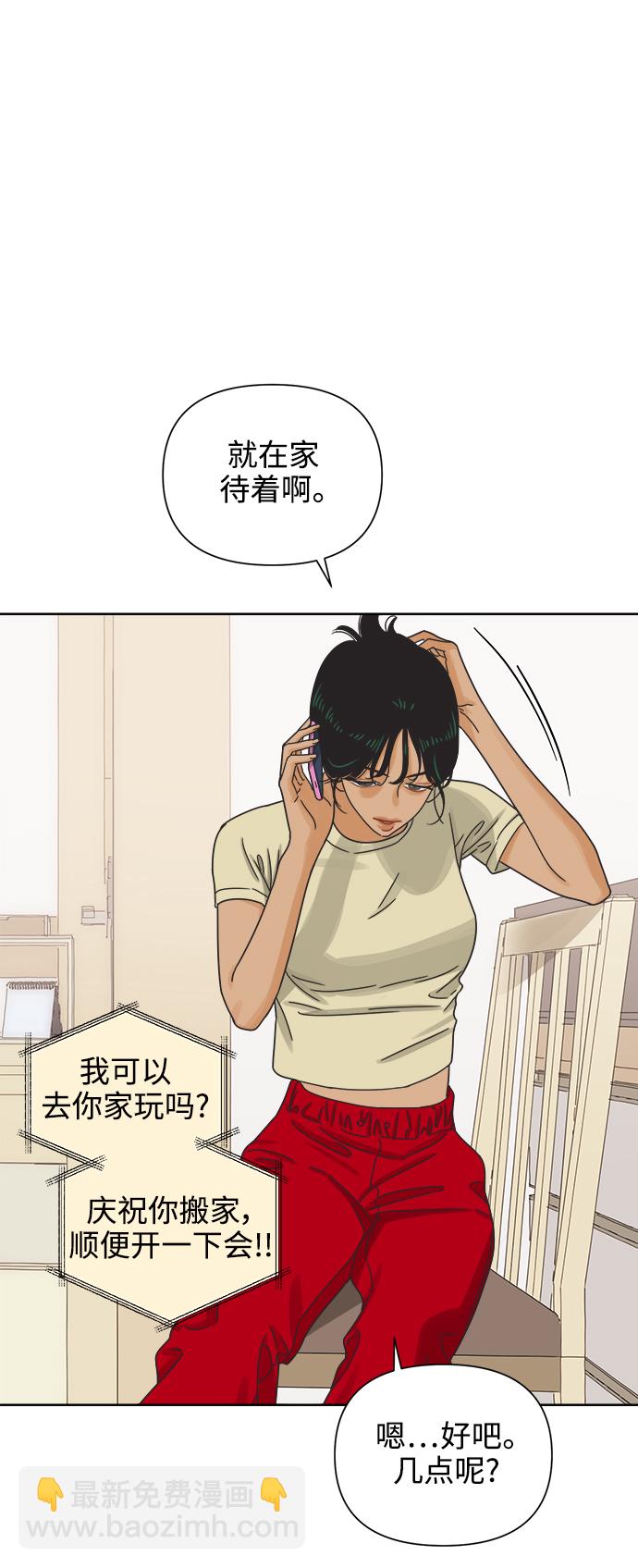 [第48话] 不速之客32