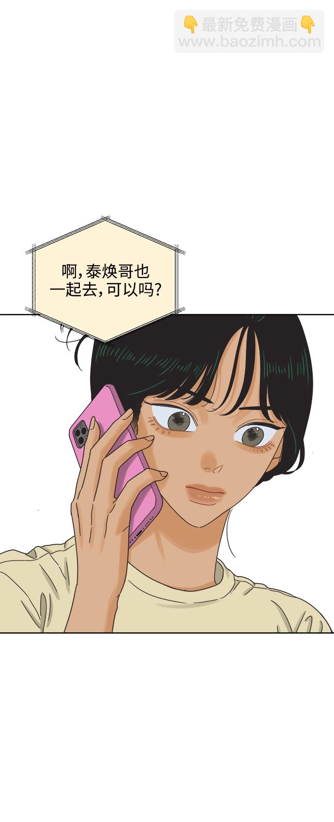 [第48话] 不速之客33
