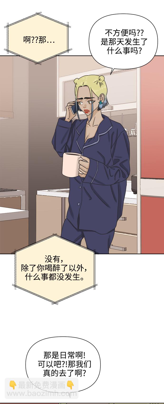 [第48话] 不速之客34