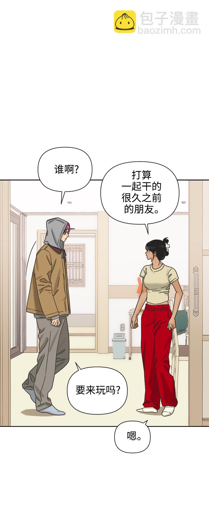 [第48话] 不速之客36