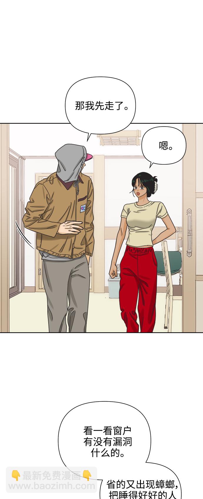 [第48话] 不速之客37