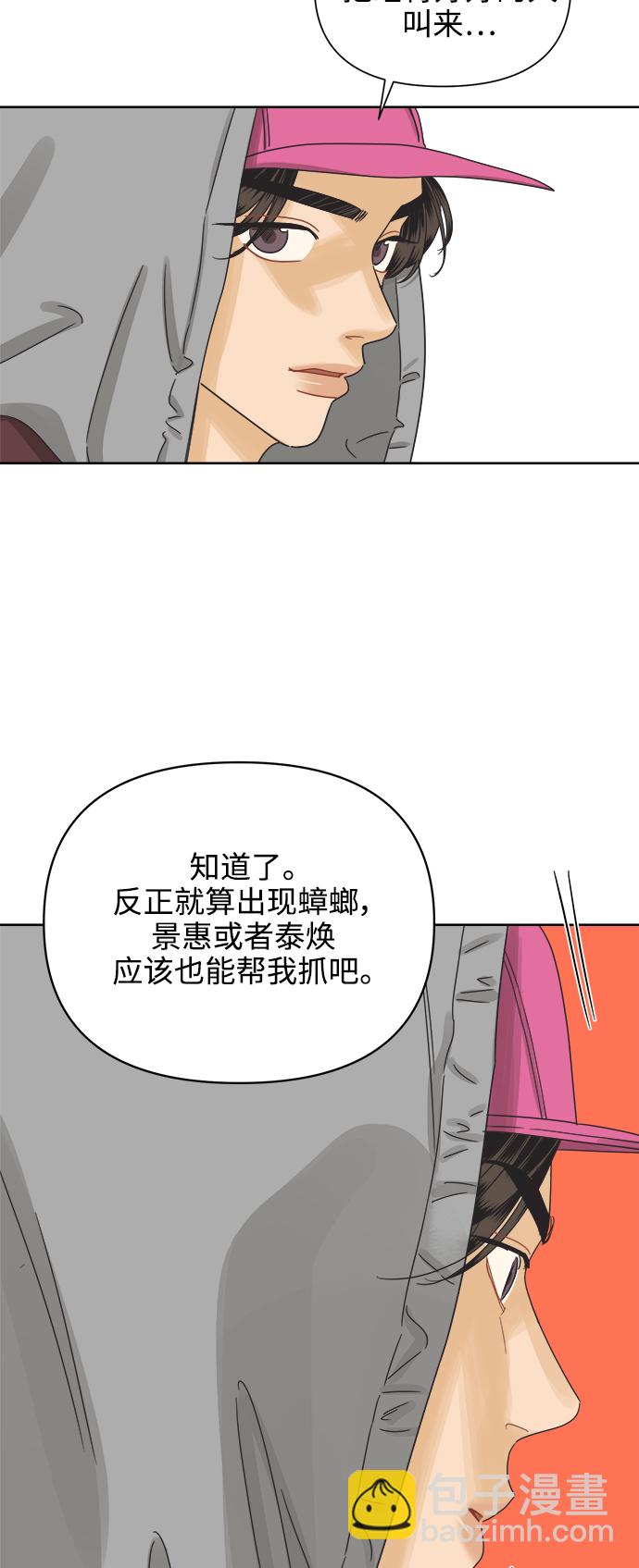 [第48话] 不速之客38