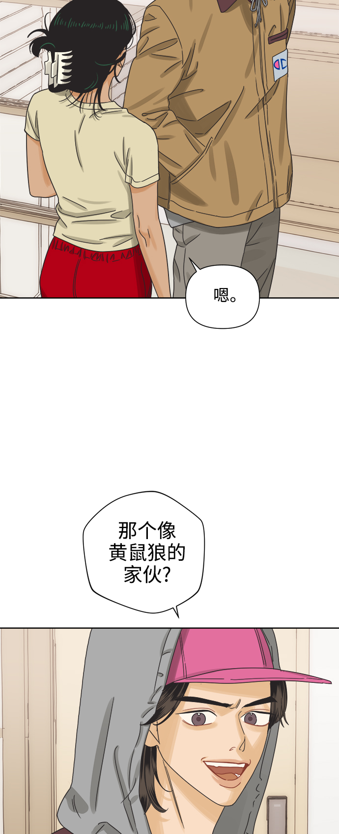[第48话] 不速之客40