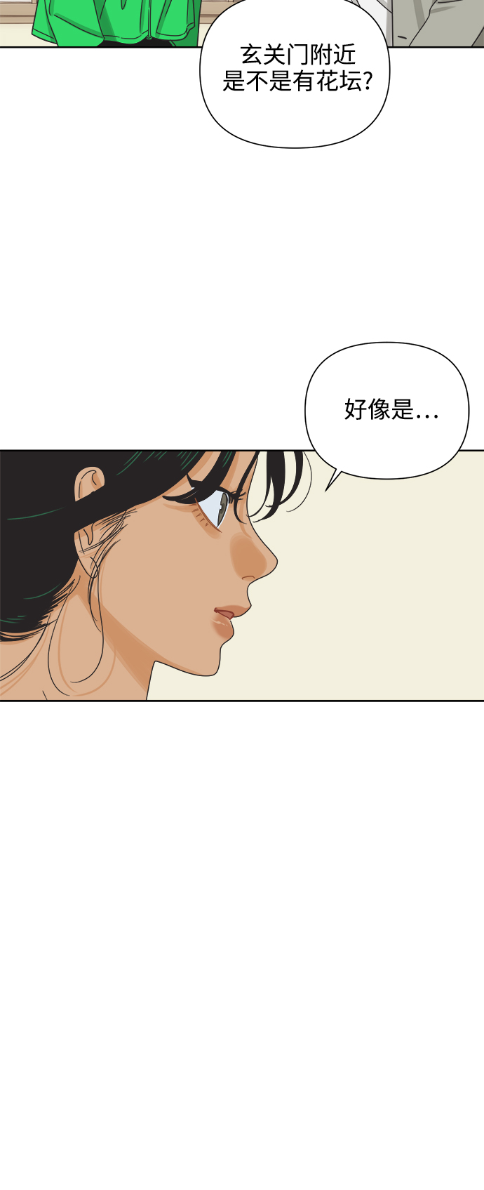 [第48话] 不速之客47