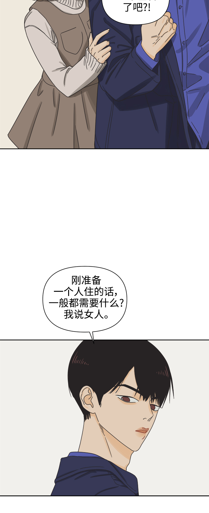 [第48话] 不速之客5