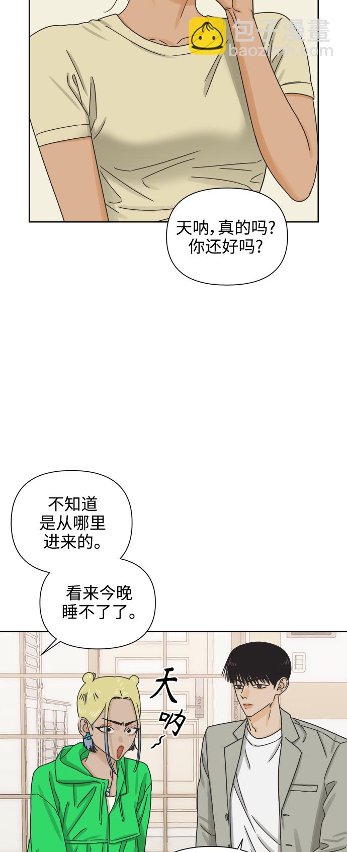 [第48话] 不速之客50
