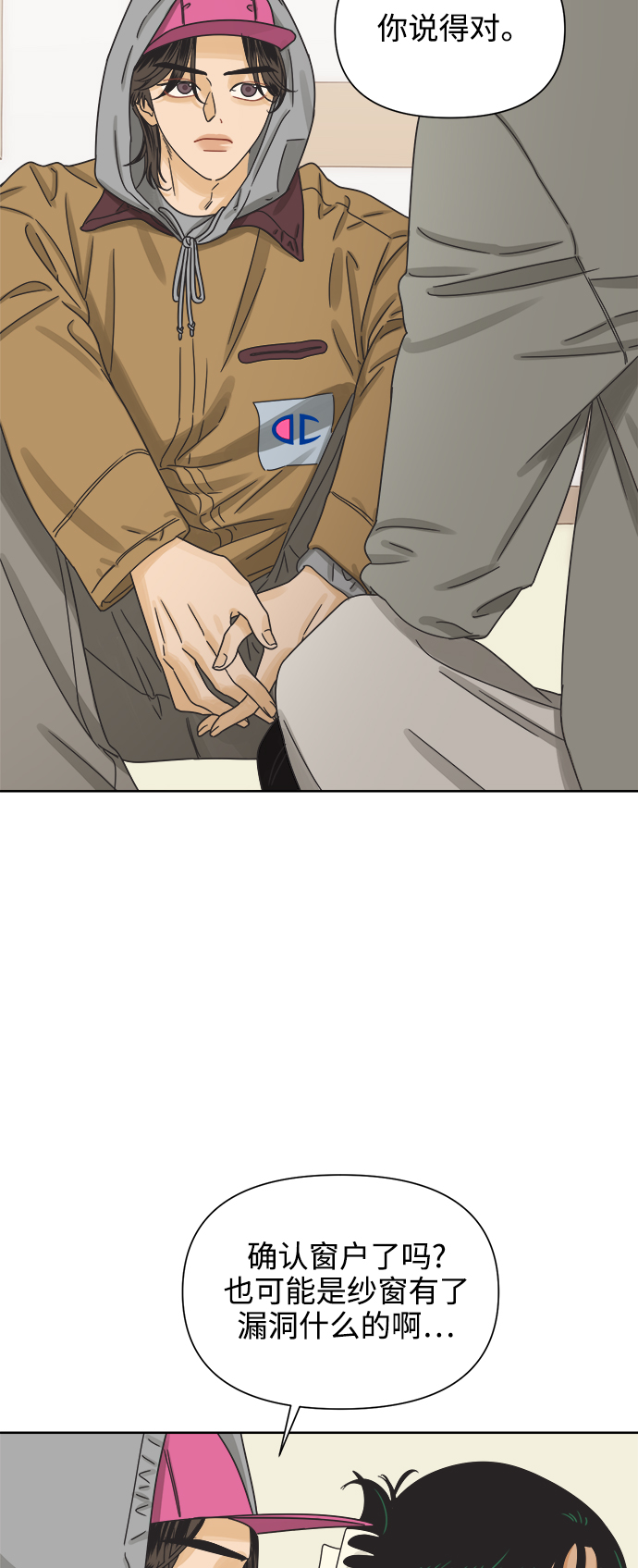 [第48话] 不速之客54