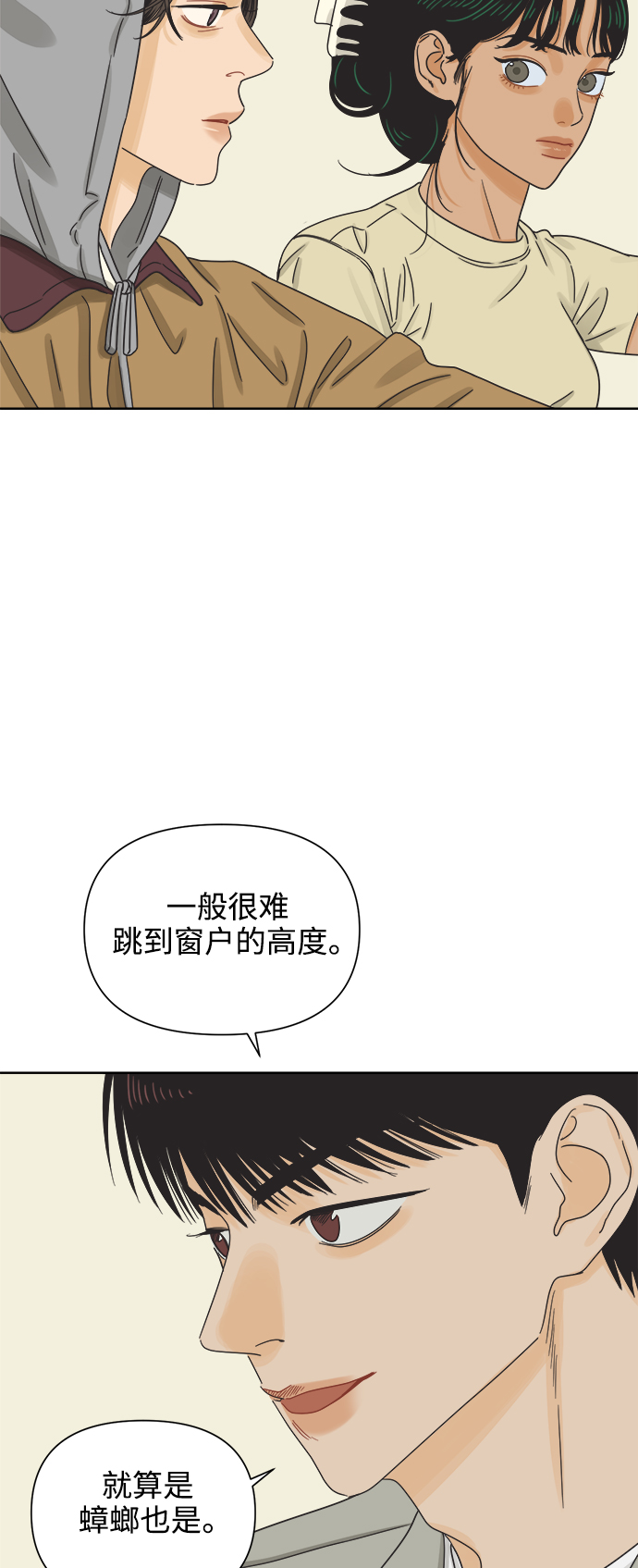 [第48话] 不速之客55