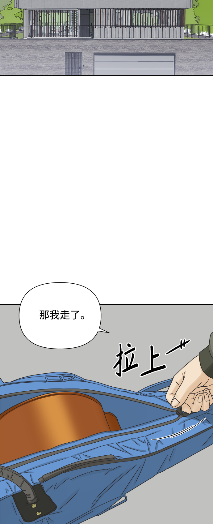 [第48话] 不速之客7