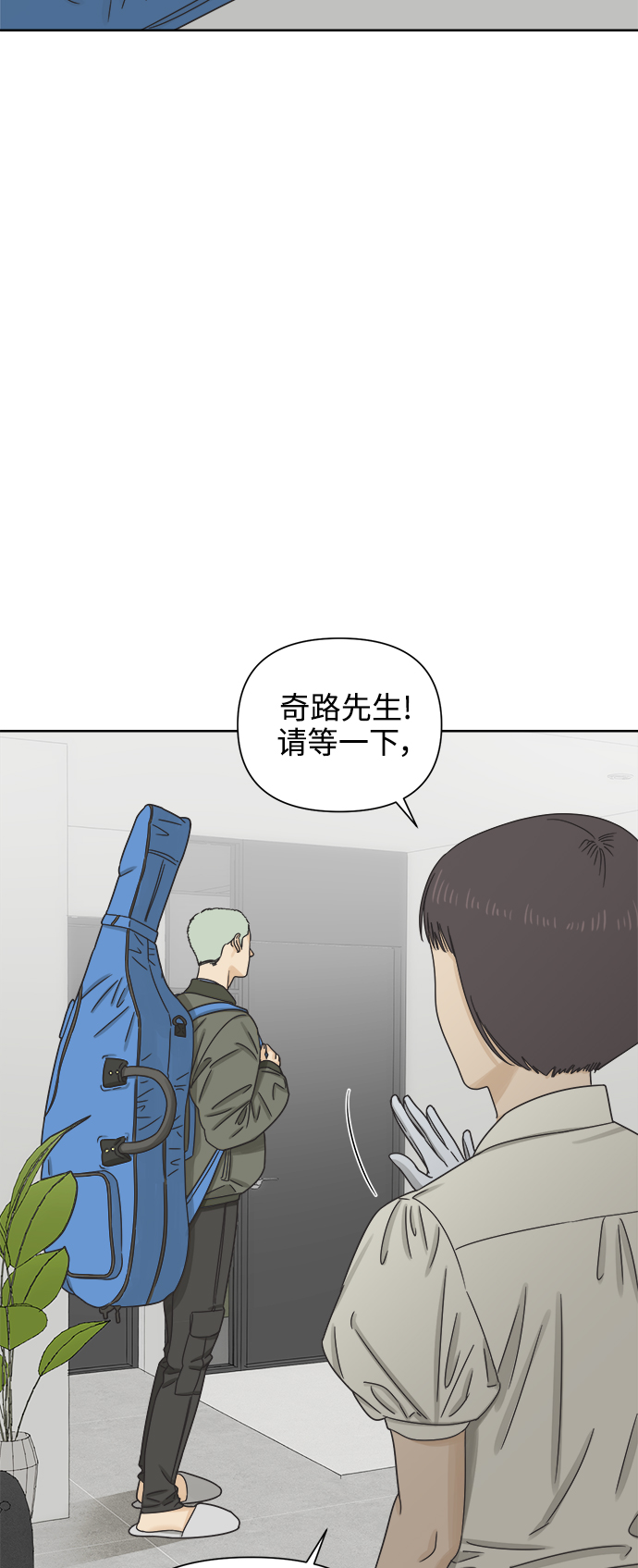 [第48话] 不速之客8