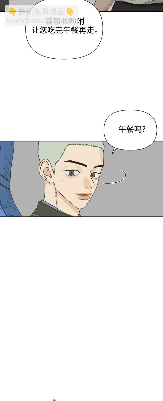[第48话] 不速之客9