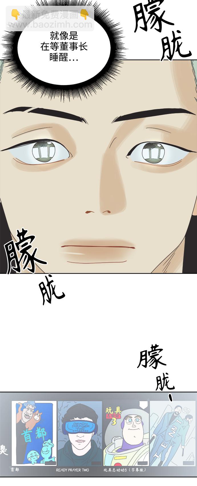 [第49话] 真言与谎言的威士忌（1）11