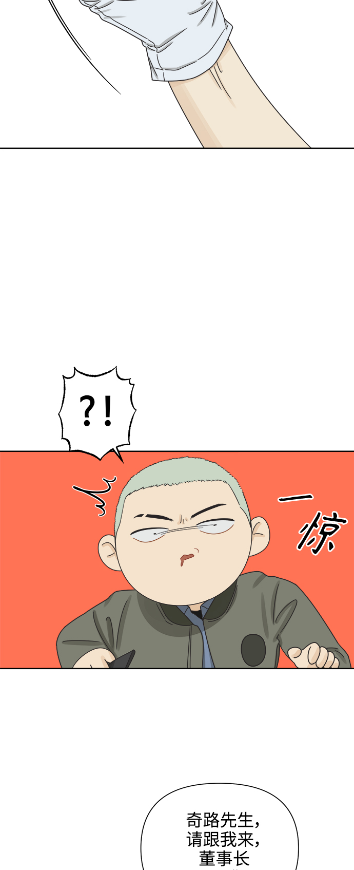 [第49话] 真言与谎言的威士忌（1）13