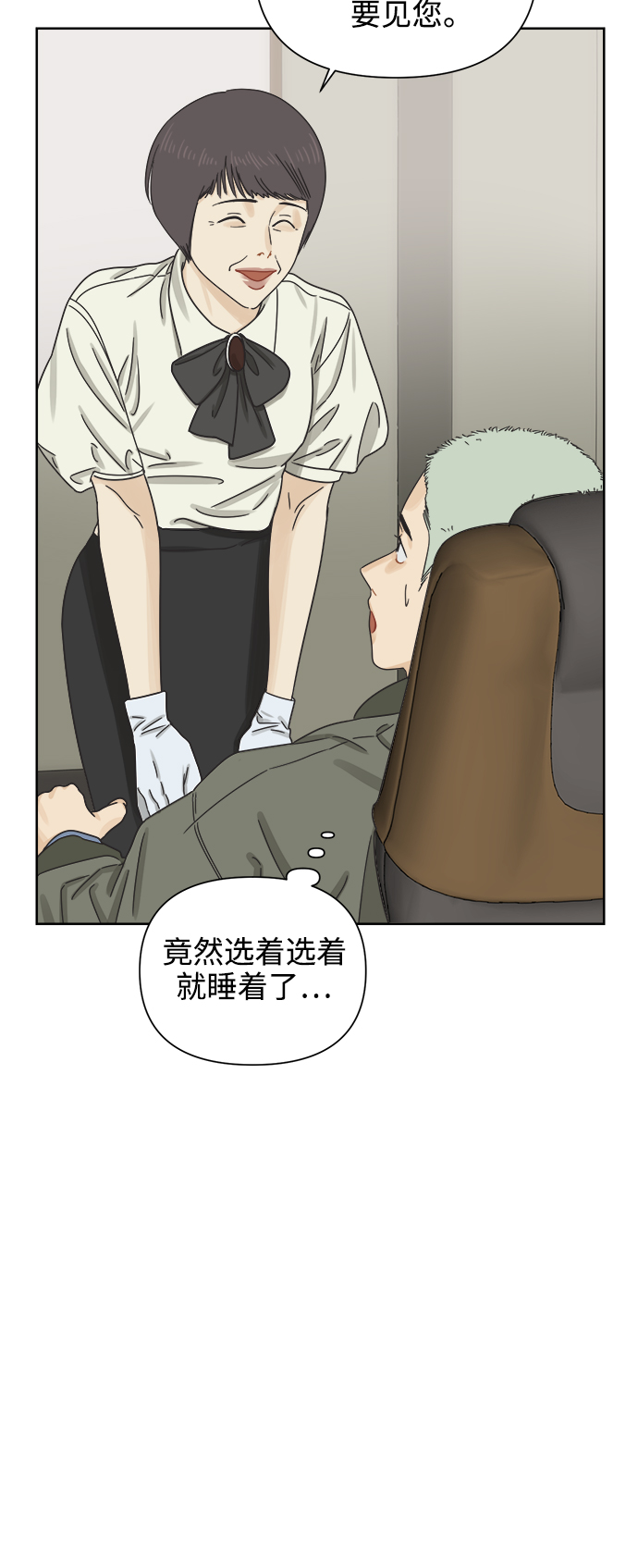 [第49话] 真言与谎言的威士忌（1）14