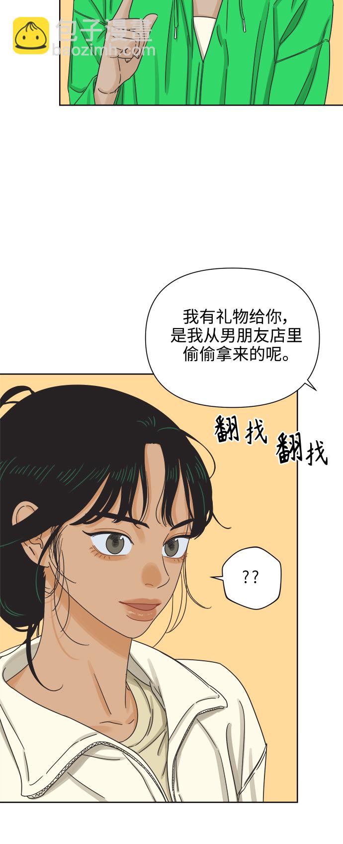 [第49话] 真言与谎言的威士忌（1）20