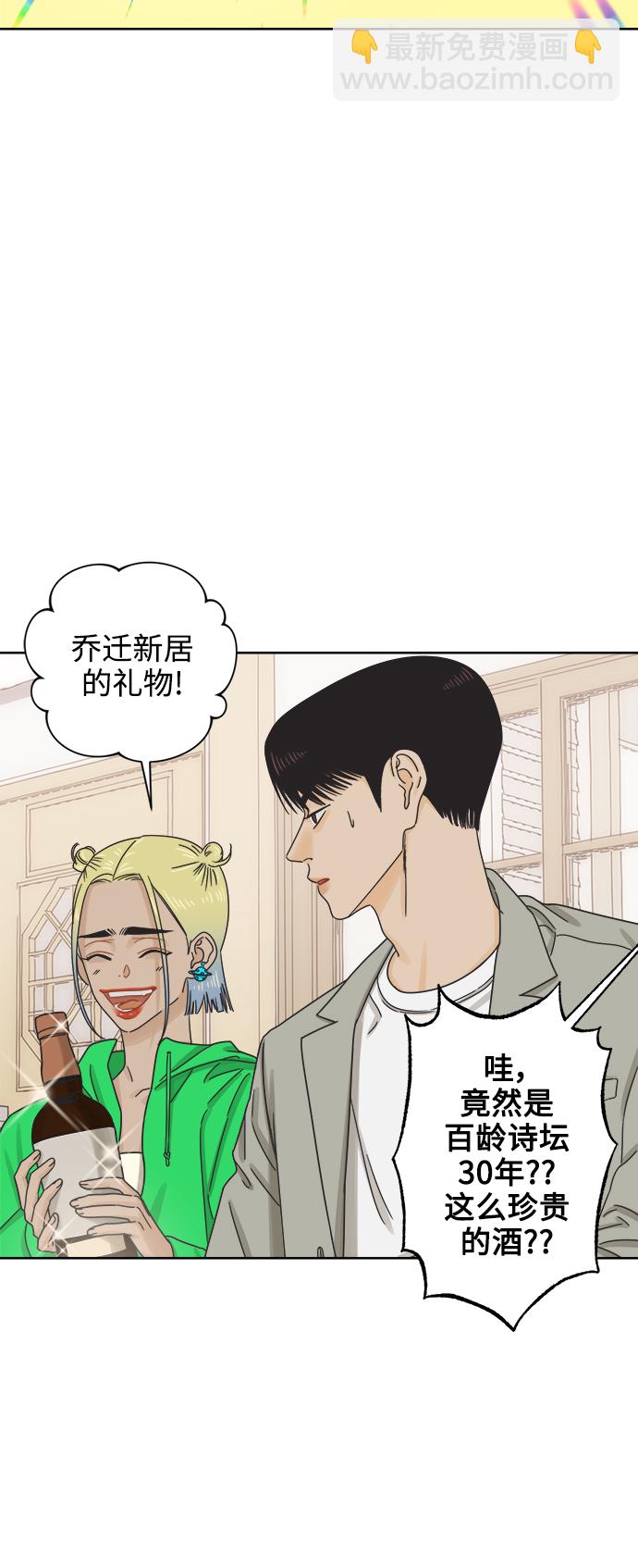 [第49话] 真言与谎言的威士忌（1）22