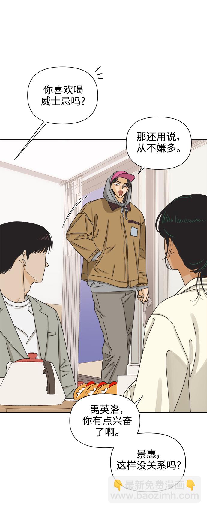 [第49话] 真言与谎言的威士忌（1）23