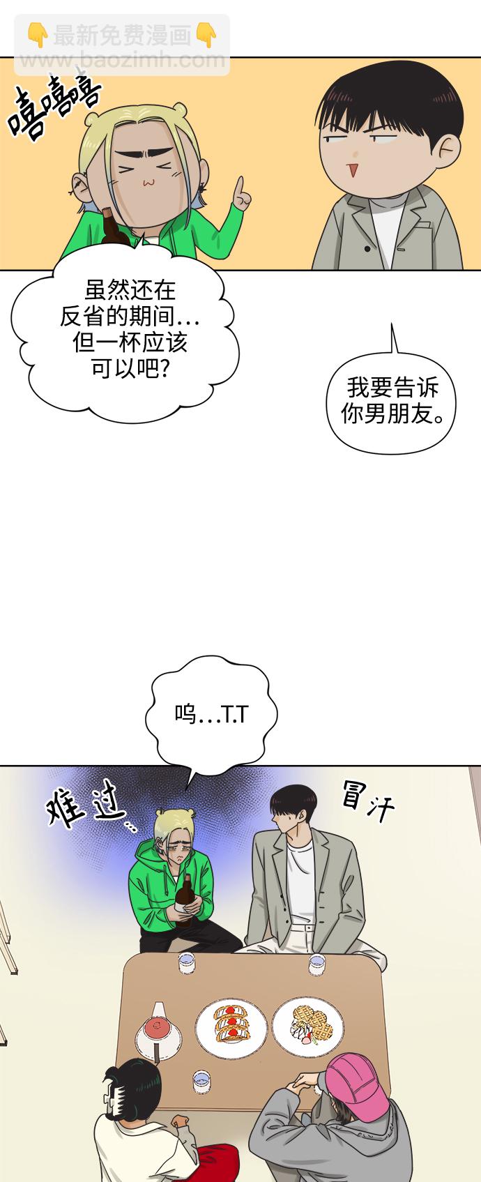 [第49话] 真言与谎言的威士忌（1）24
