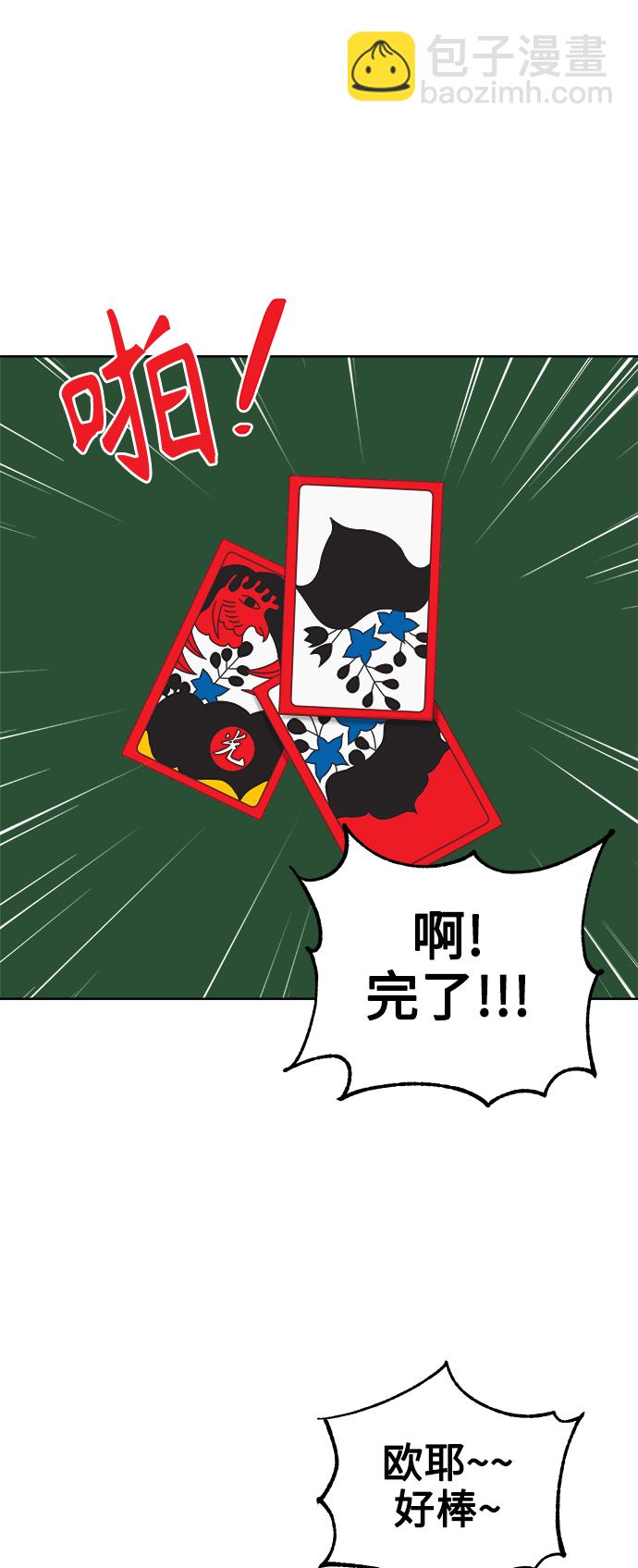 [第49话] 真言与谎言的威士忌（1）26