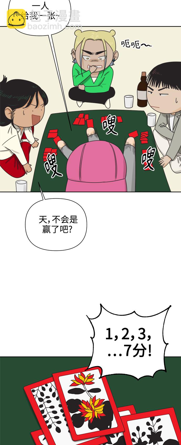 [第49话] 真言与谎言的威士忌（1）28