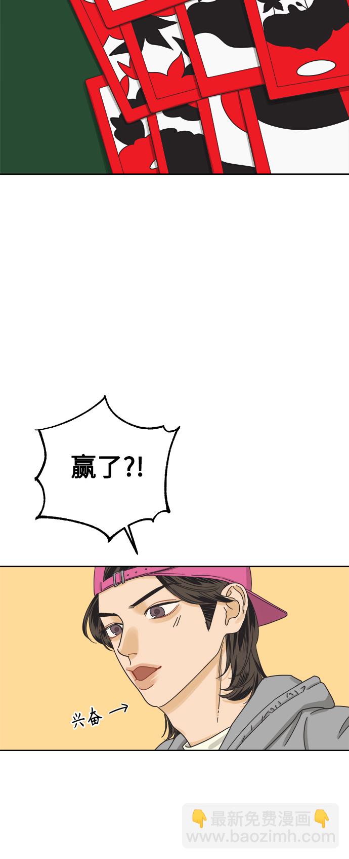 [第49话] 真言与谎言的威士忌（1）29