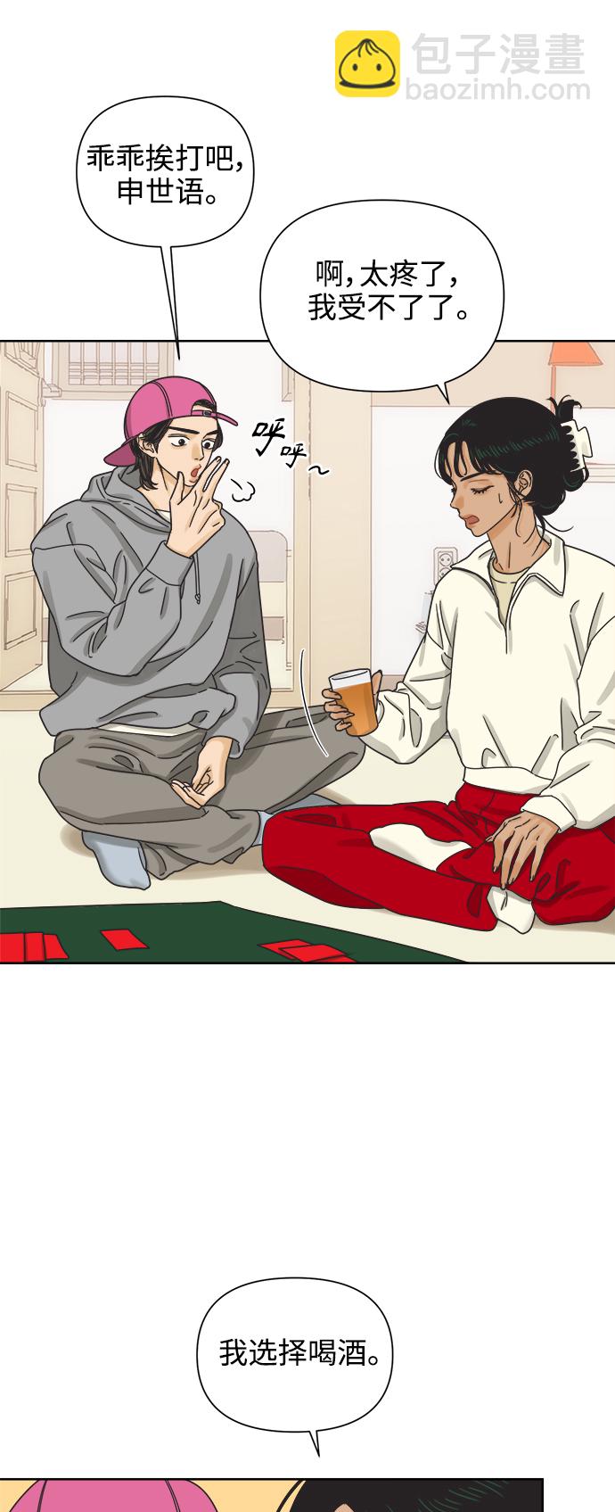 [第49话] 真言与谎言的威士忌（1）30