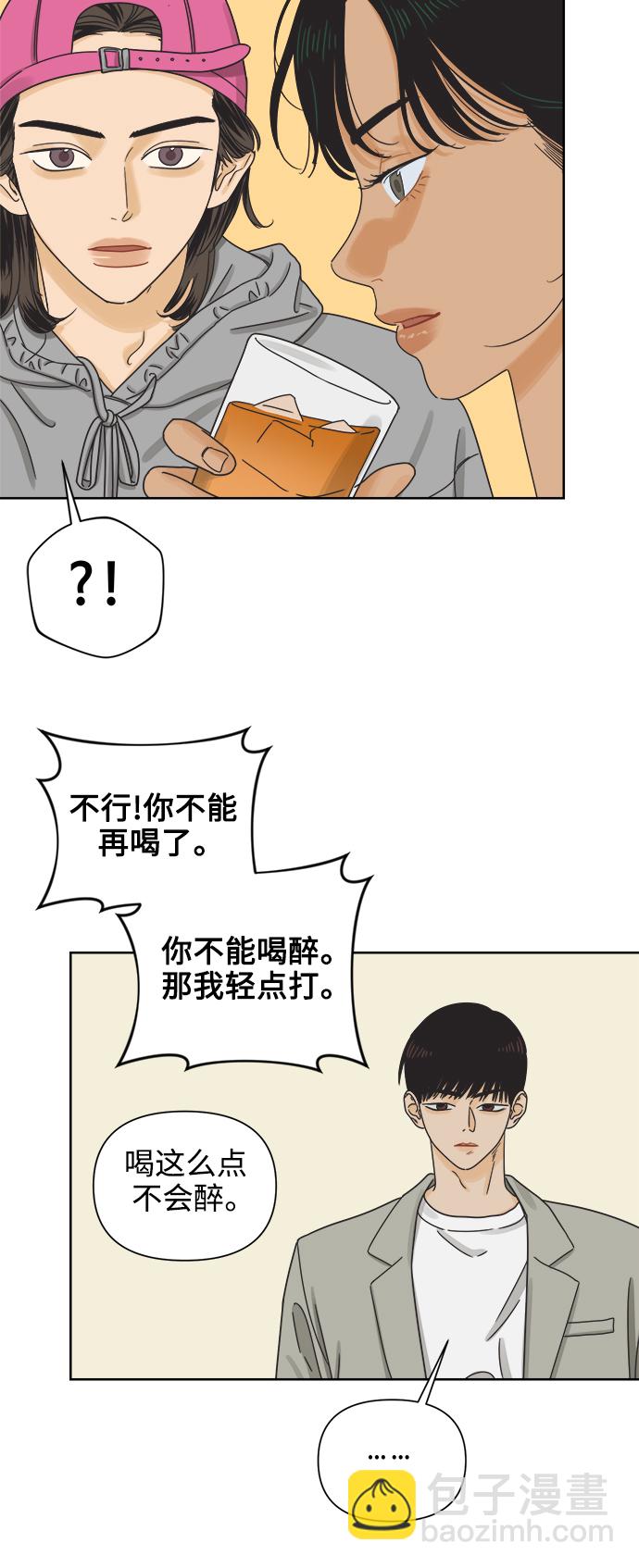 [第49话] 真言与谎言的威士忌（1）31