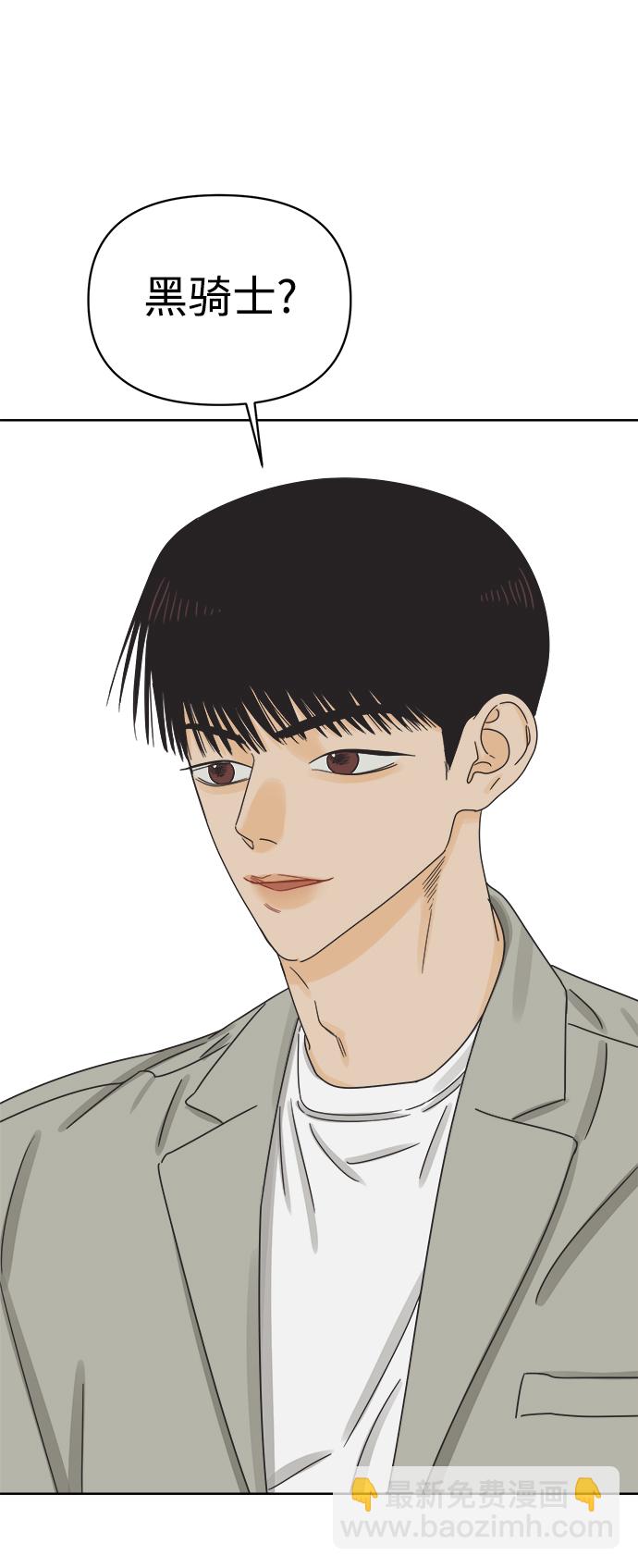 [第49话] 真言与谎言的威士忌（1）32
