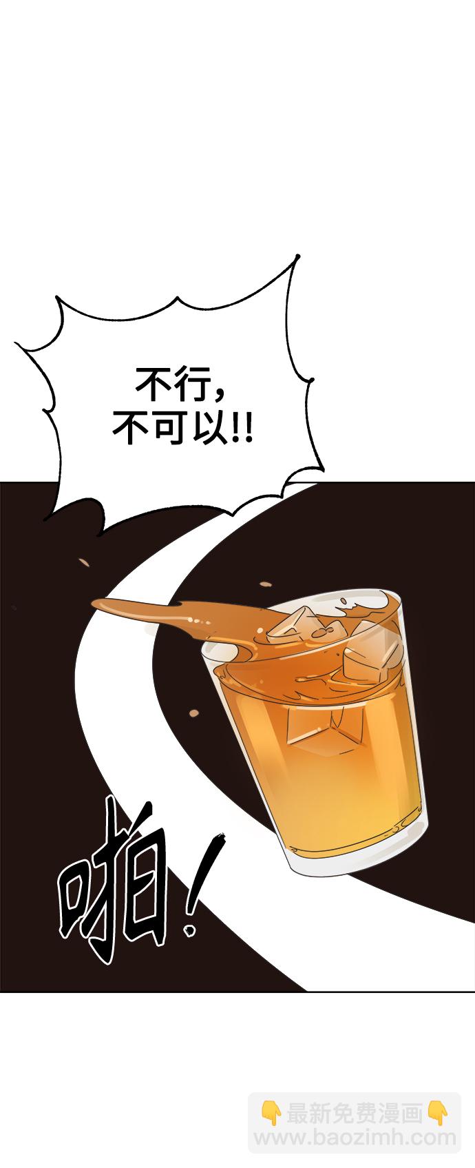 [第49话] 真言与谎言的威士忌（1）36