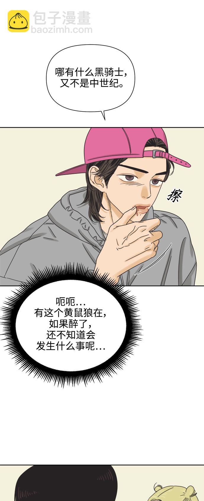 [第49话] 真言与谎言的威士忌（1）38