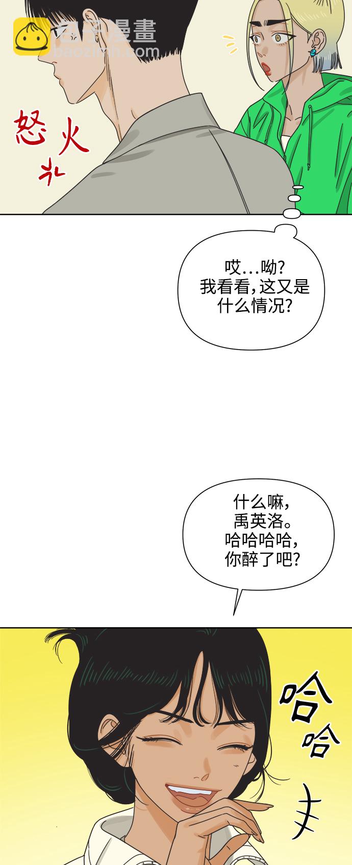 [第49话] 真言与谎言的威士忌（1）39