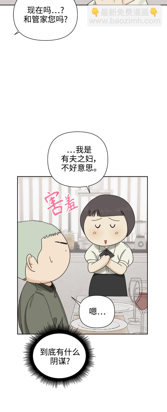 [第49话] 真言与谎言的威士忌（1）4