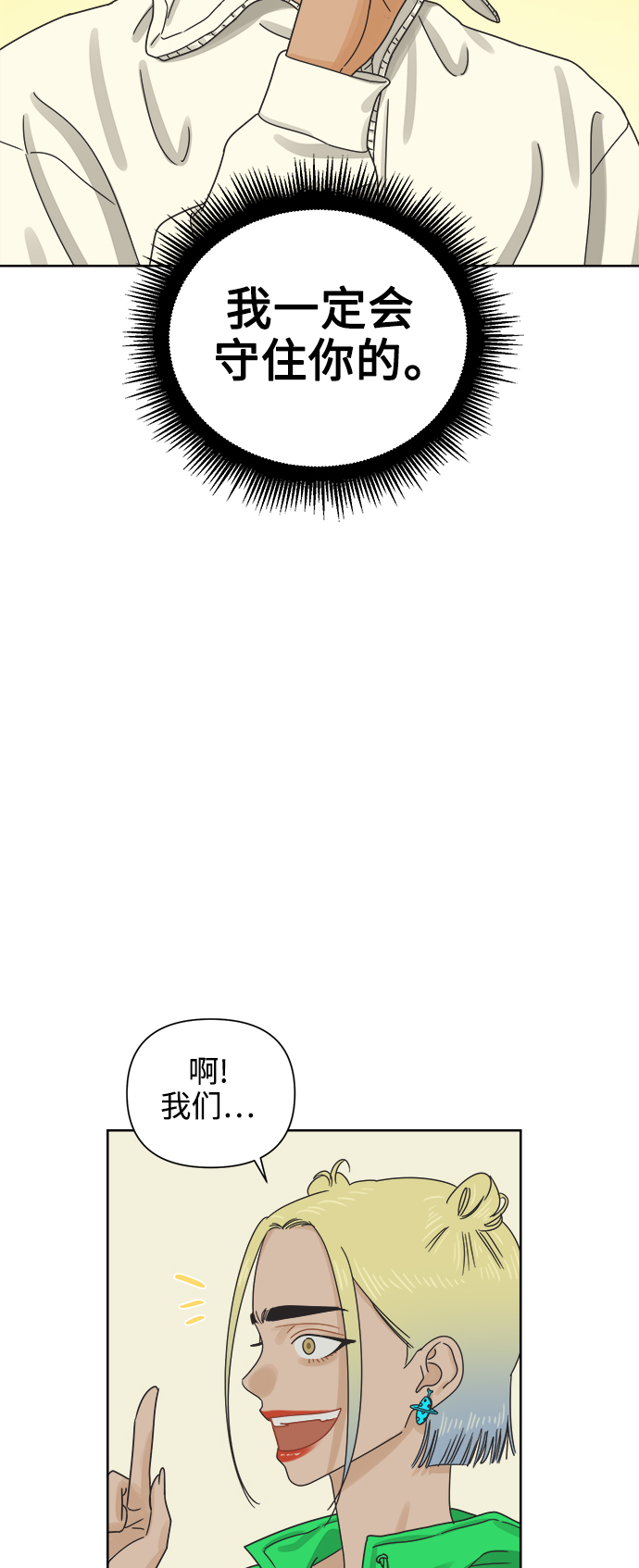 [第49话] 真言与谎言的威士忌（1）40