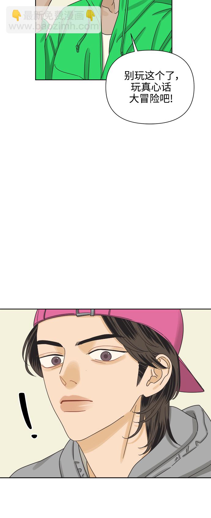 [第49话] 真言与谎言的威士忌（1）41