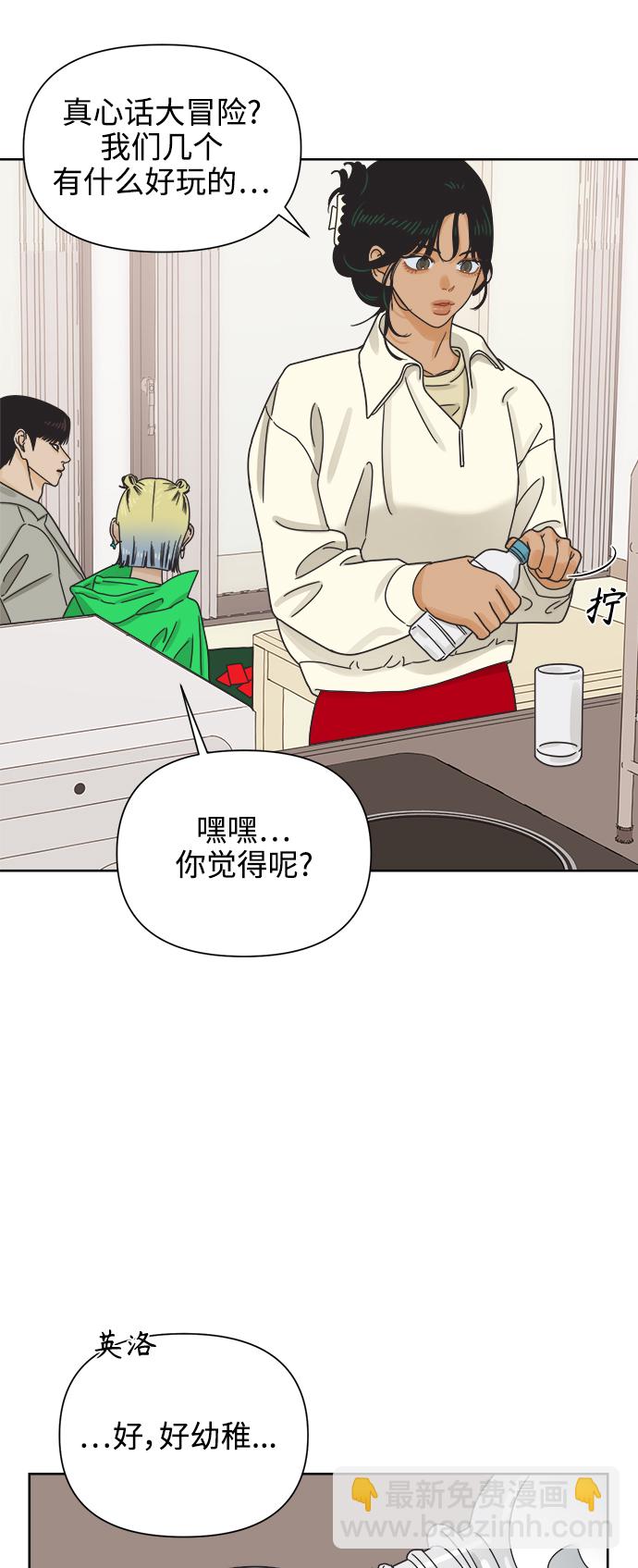 [第49话] 真言与谎言的威士忌（1）42