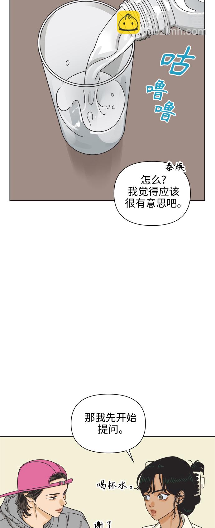 [第49话] 真言与谎言的威士忌（1）43