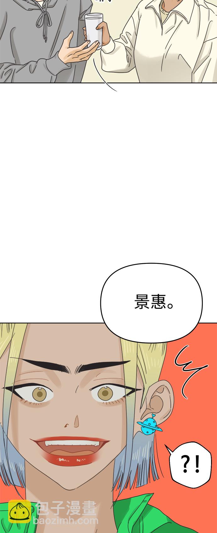 [第49话] 真言与谎言的威士忌（1）44