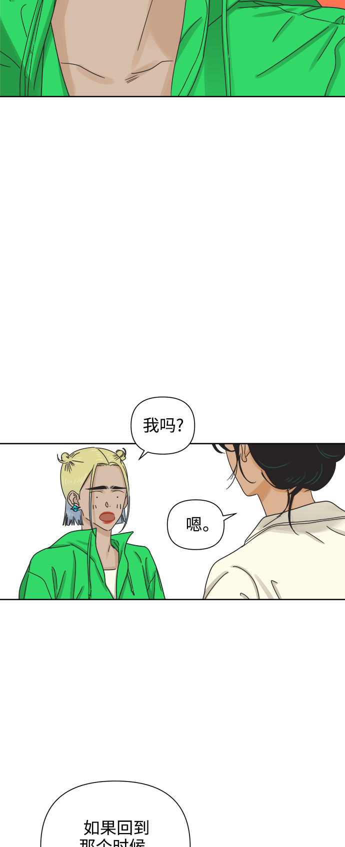 [第49话] 真言与谎言的威士忌（1）45