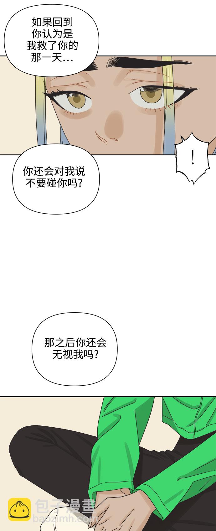 [第49话] 真言与谎言的威士忌（1）48