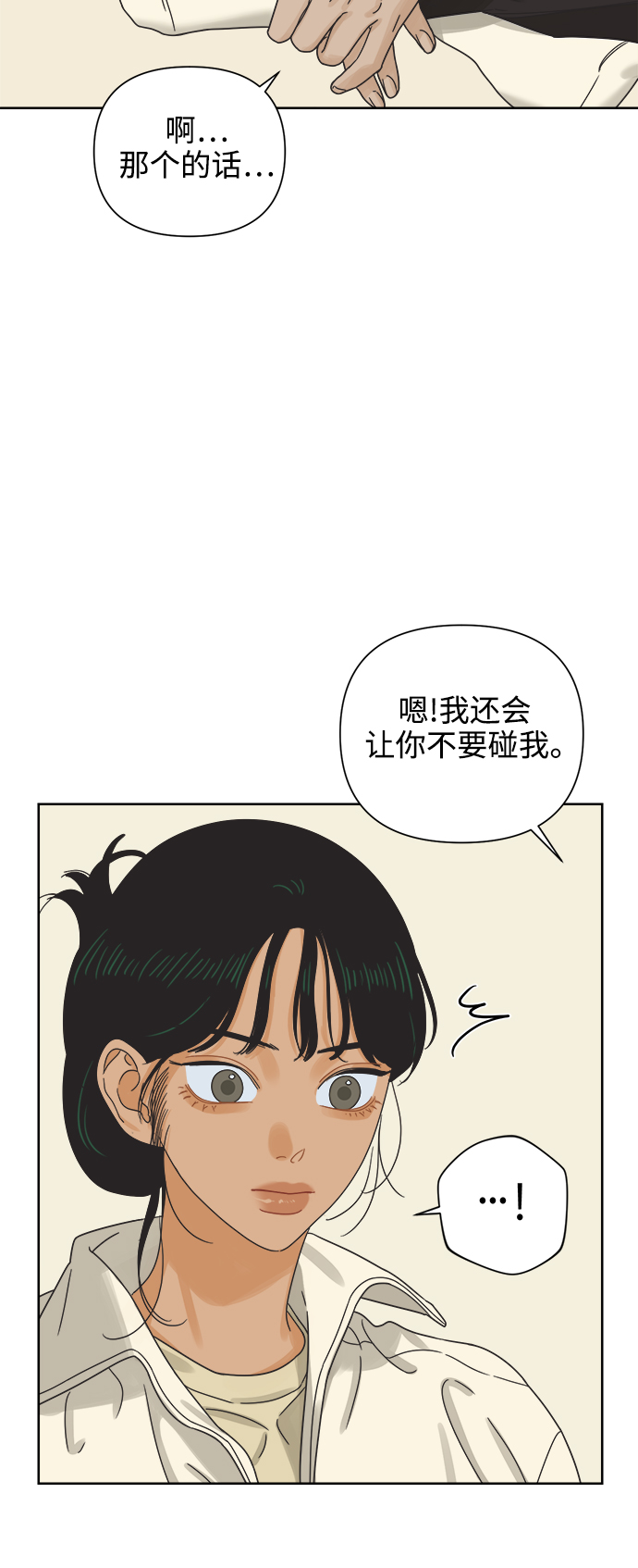[第49话] 真言与谎言的威士忌（1）49