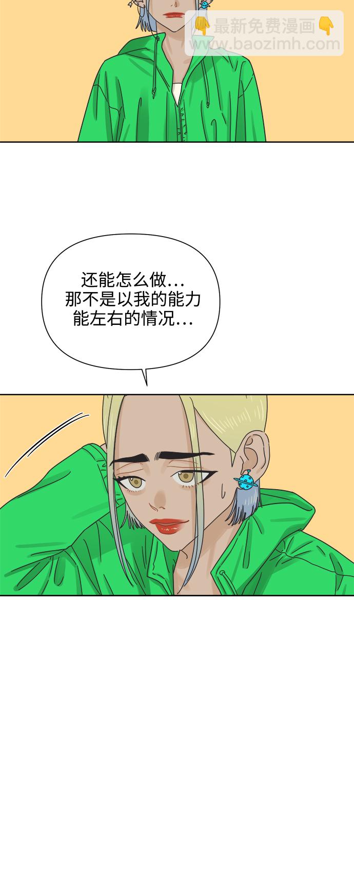 [第49话] 真言与谎言的威士忌（1）51
