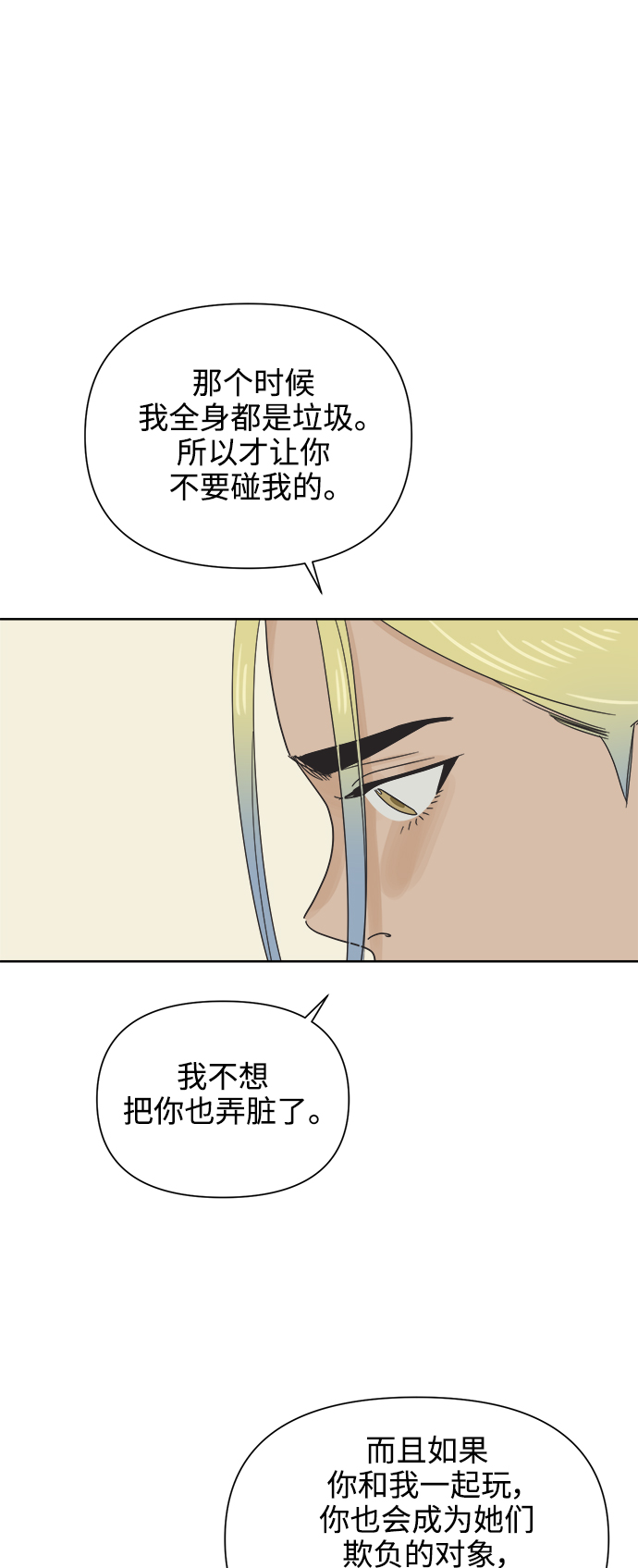 [第49话] 真言与谎言的威士忌（1）54