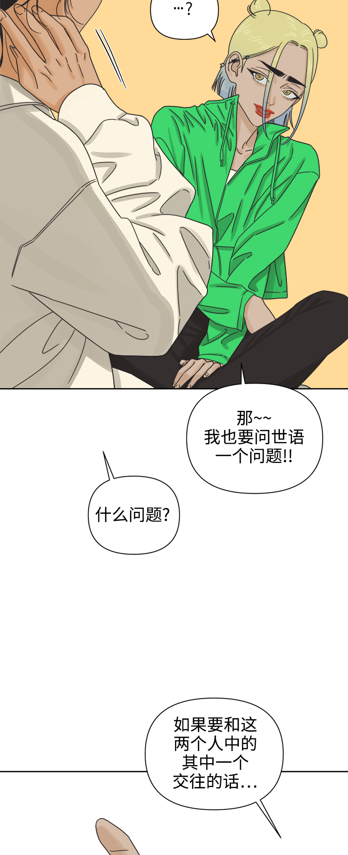 [第49话] 真言与谎言的威士忌（1）56