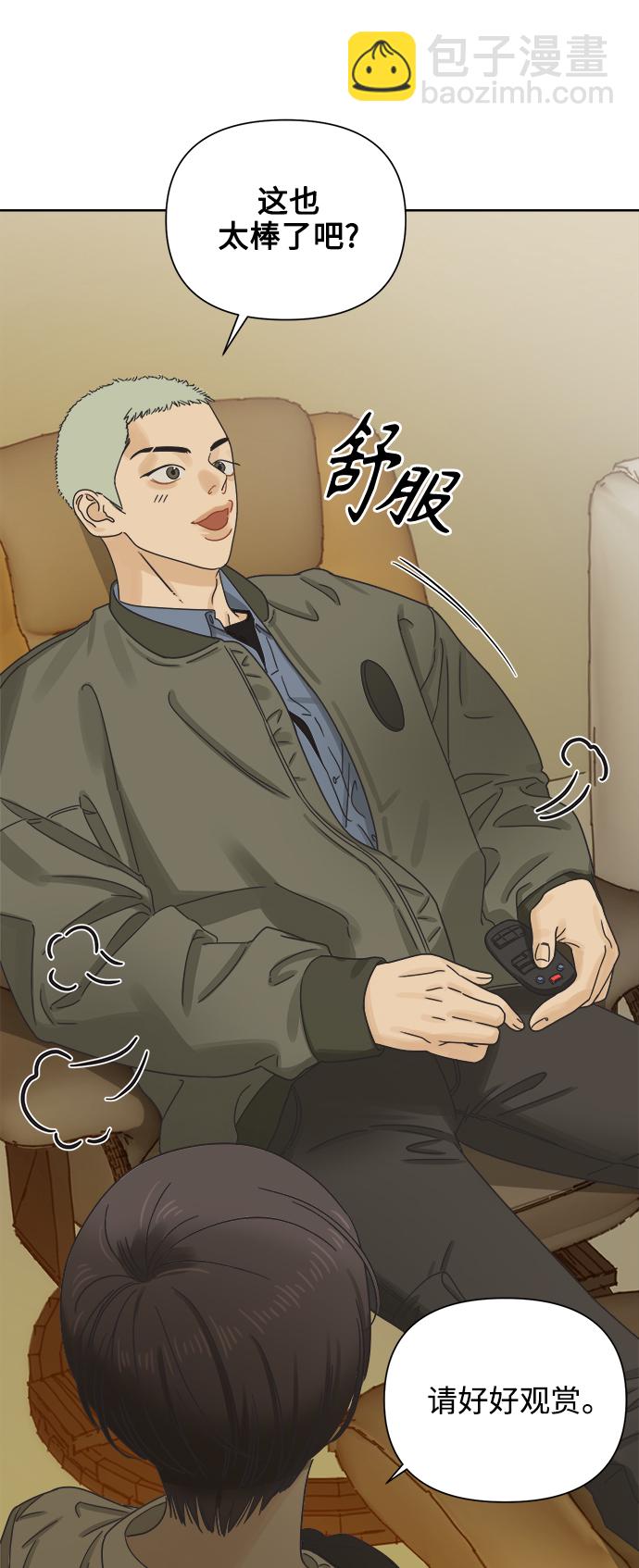 [第49话] 真言与谎言的威士忌（1）7