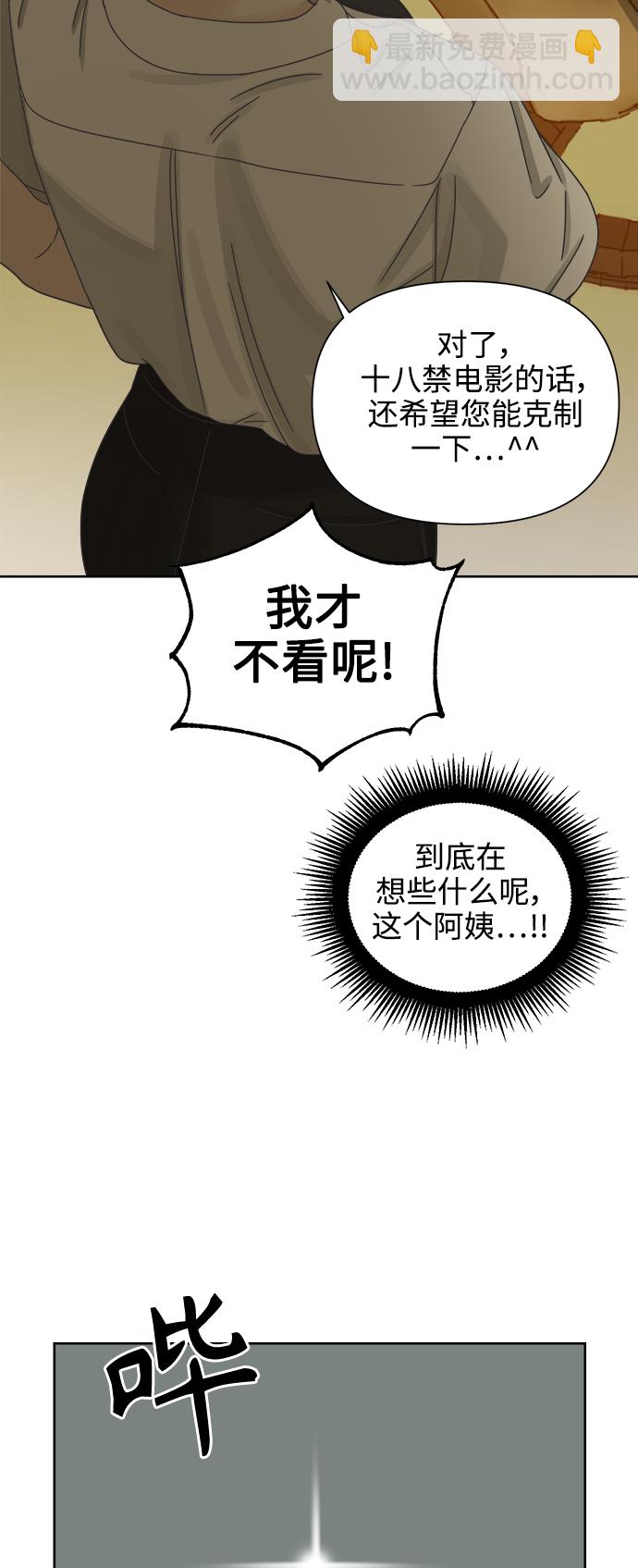 [第49话] 真言与谎言的威士忌（1）8