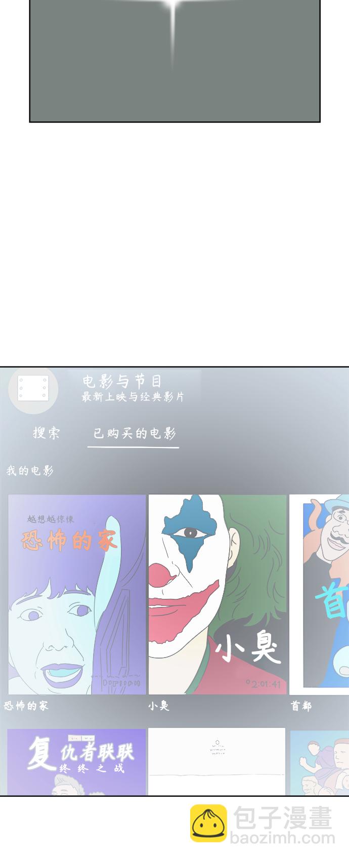 [第49话] 真言与谎言的威士忌（1）9