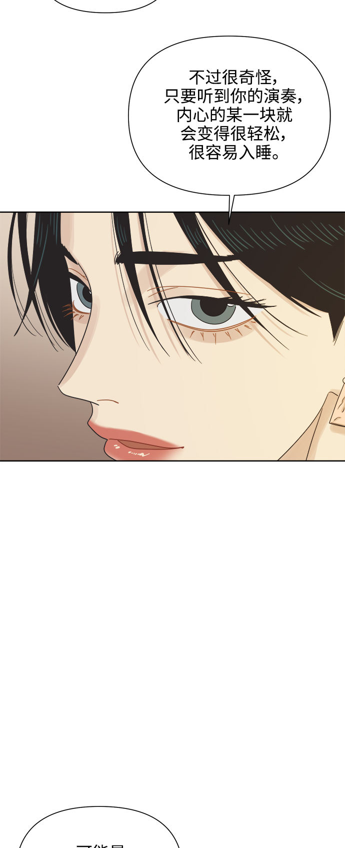 [第50话] 真言与谎言的威士忌（2）10