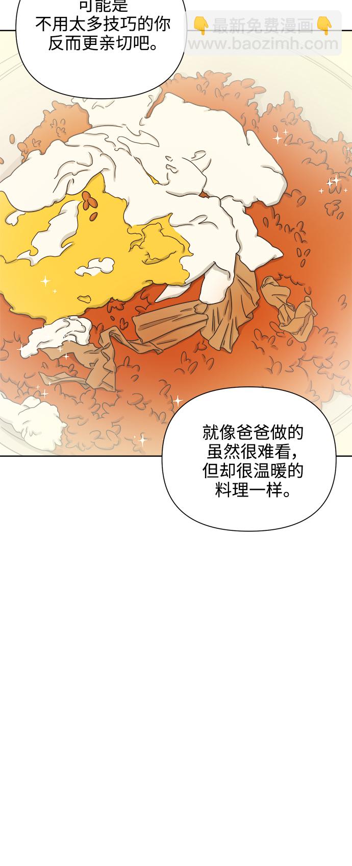 [第50话] 真言与谎言的威士忌（2）11