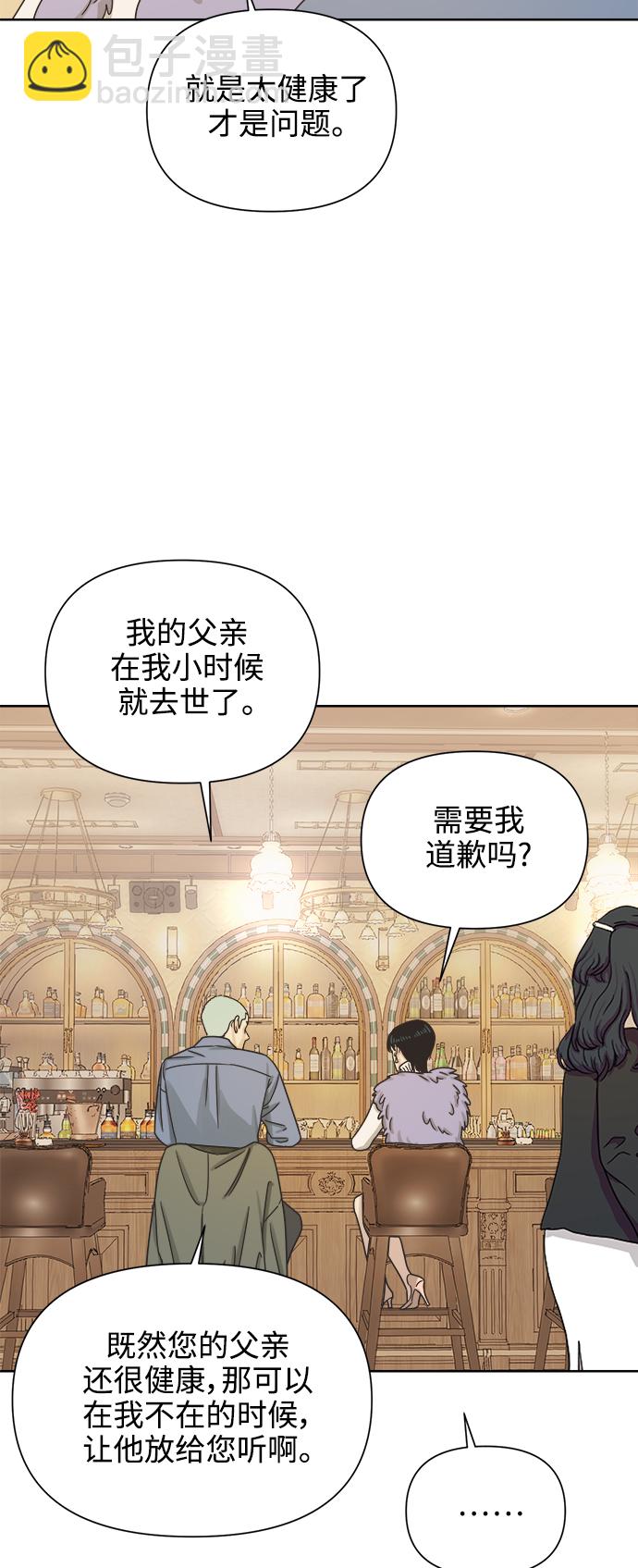 [第50话] 真言与谎言的威士忌（2）14