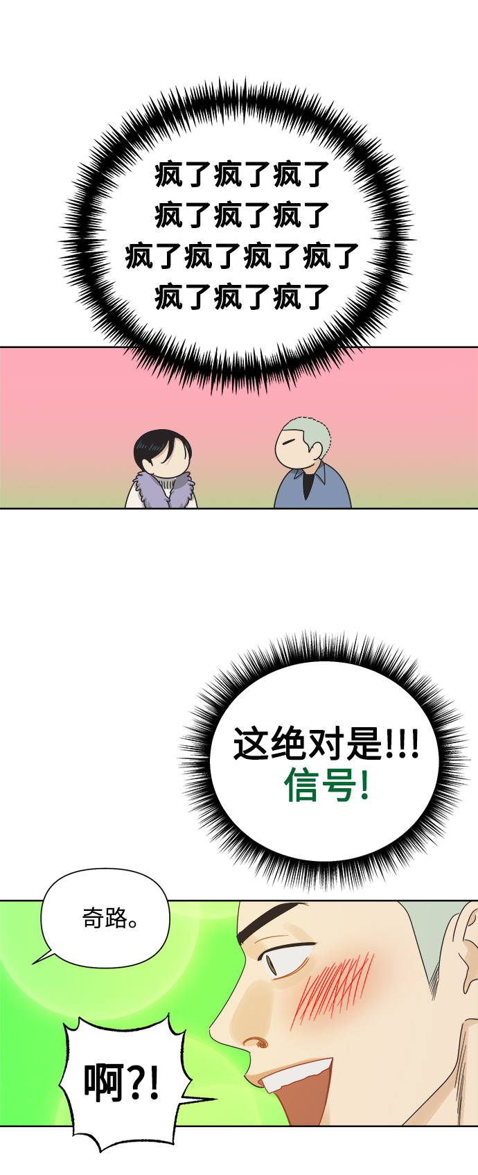 [第50话] 真言与谎言的威士忌（2）17